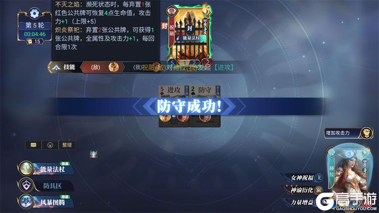 诸神竞技场--游戏玩法--基础战斗