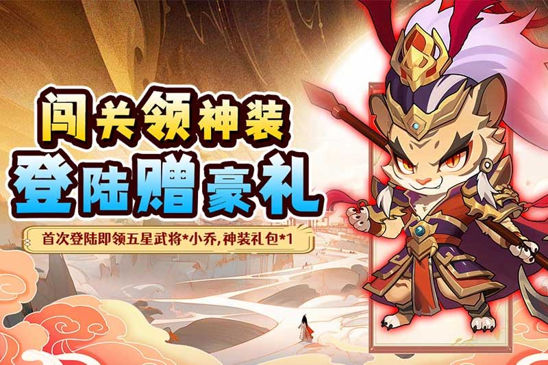 孤堡英雄