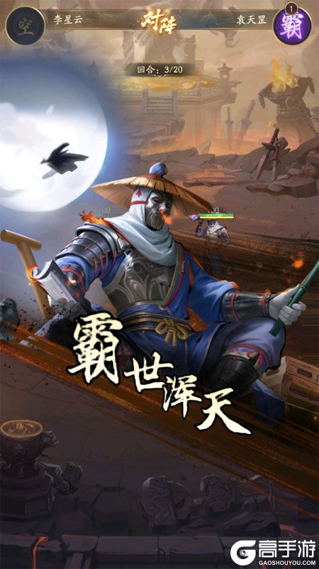 不良人破局--游戏评测--大招特效