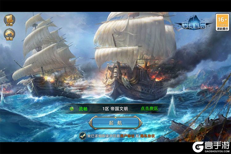 深海星辰--游戏评测--高手游实测账号登录截图