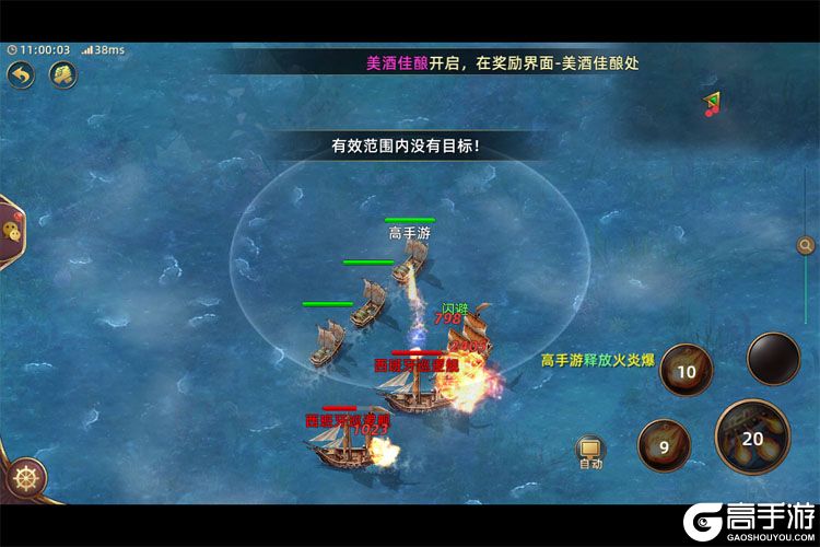 深海星辰--游戏玩法--海战过程