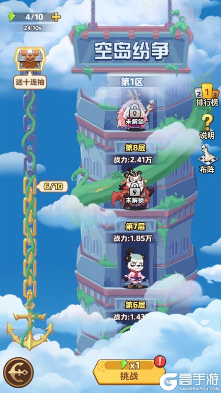 探险终章内购版--游戏玩法--空岛纷争