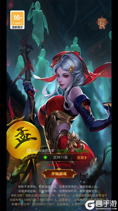 武林盛典下载游戏--游戏评测--高手游实测登录截图