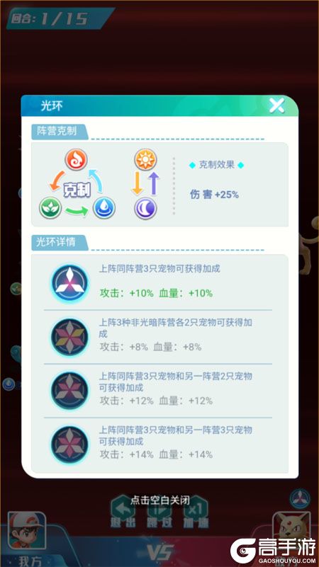 远古灵域--游戏玩法--属性克制