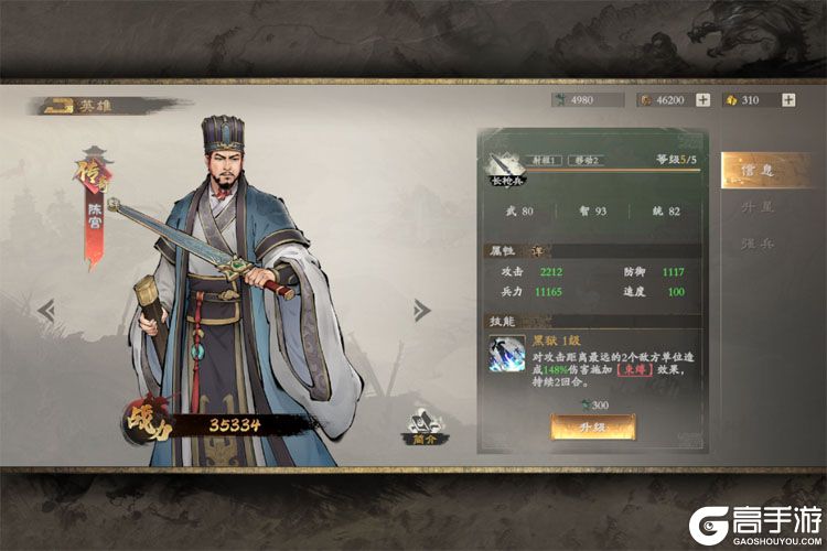三国之乱世为王--游戏玩法--武将养成