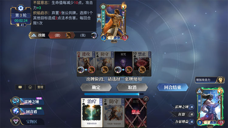 《诸神竞技场》评测：不靠氪金靠策略，多神话体系公平竞技桌游！