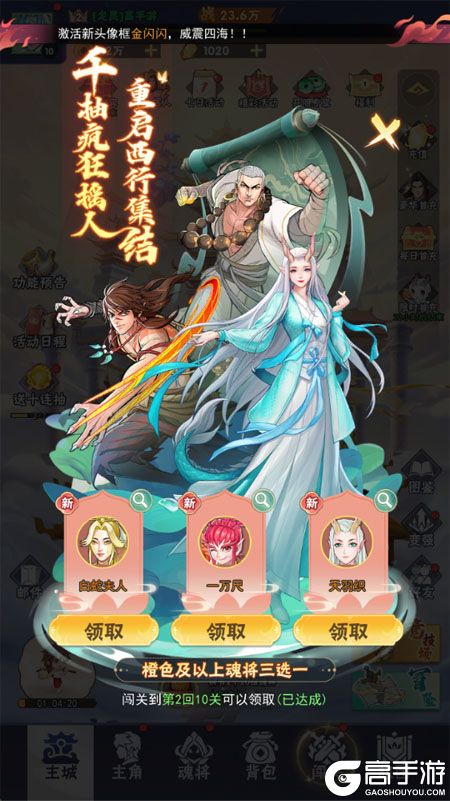 龙神万相神战--游戏评测--千抽福利