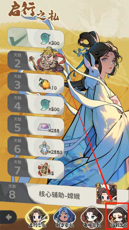 守愿者