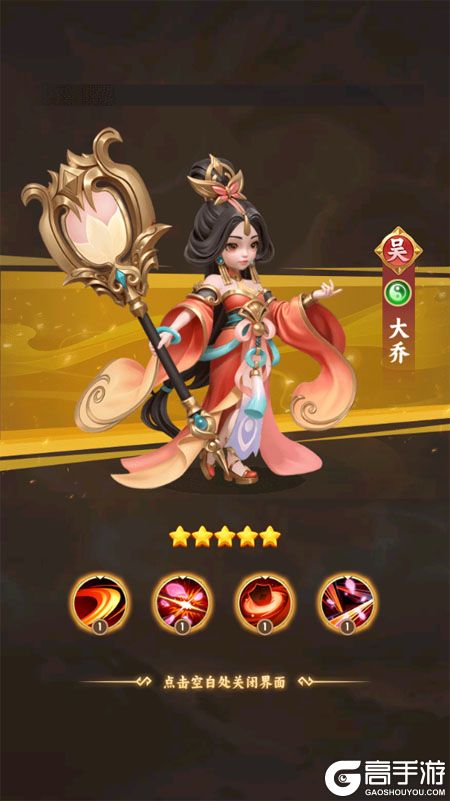 无畏三国--游戏评测--武将立绘