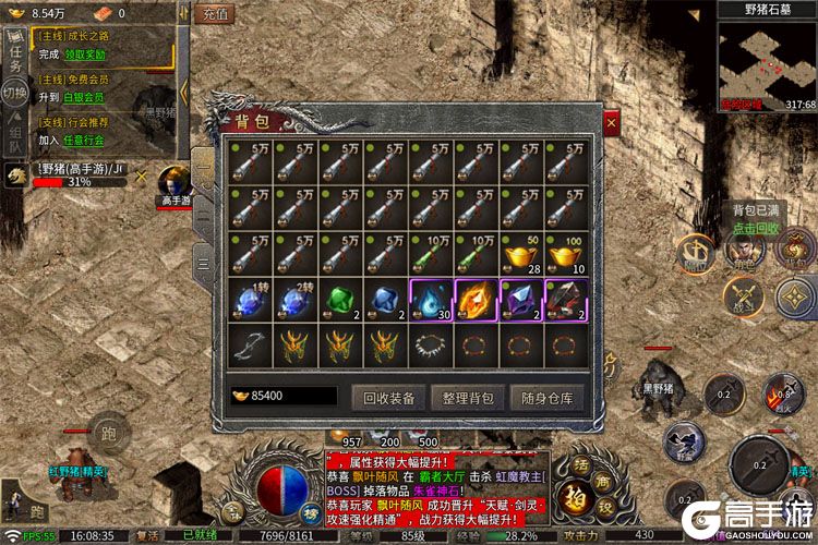 龙魂魔法--游戏评测--经验卷轴