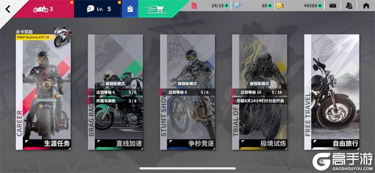 黎明飞驰--游戏玩法--玩法模式