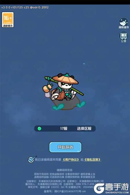 勇者防御--游戏评测--高手游实测登录截图