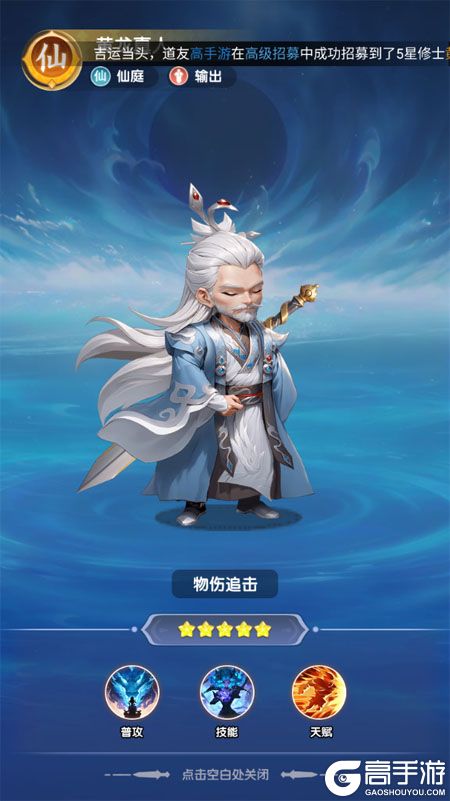 仙逆H5--游戏评测--角色立绘