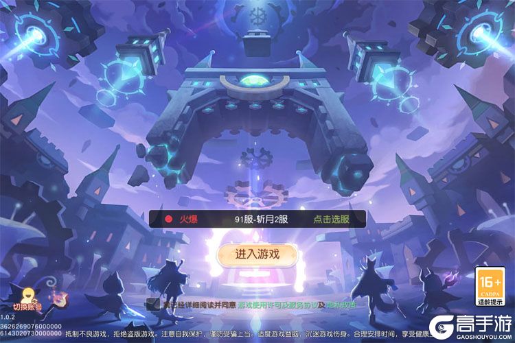 永恒部落--游戏评测--高手游实测登录截图