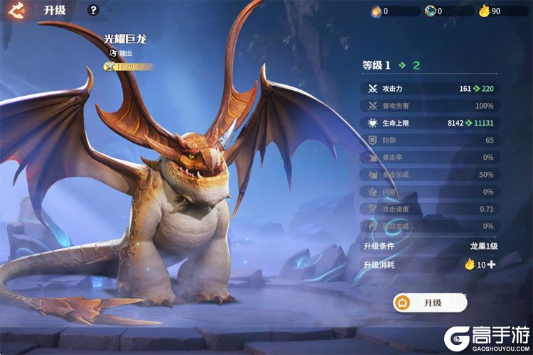 龙石战争手机版