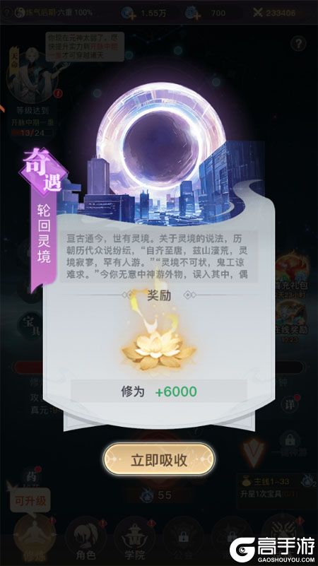 大武道--游戏玩法--随机事件