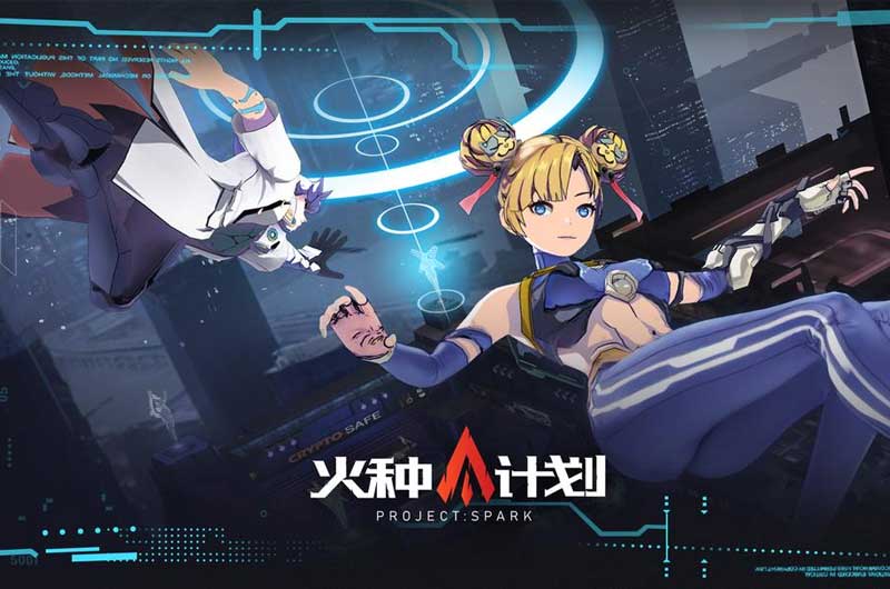 火种计划