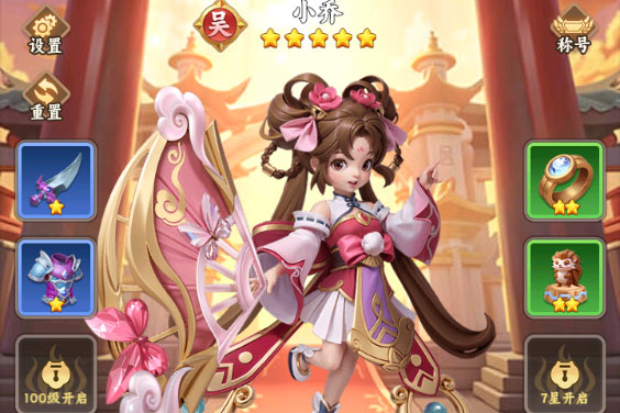 无畏三国矩游版