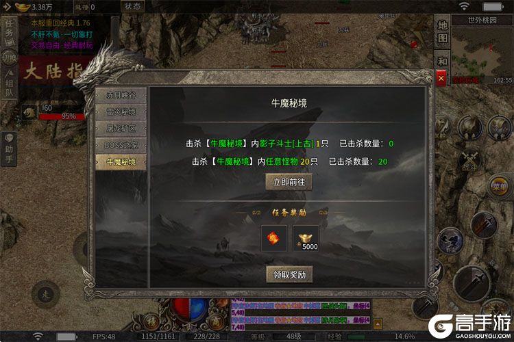 雷霆传奇--游戏评测--地图指引