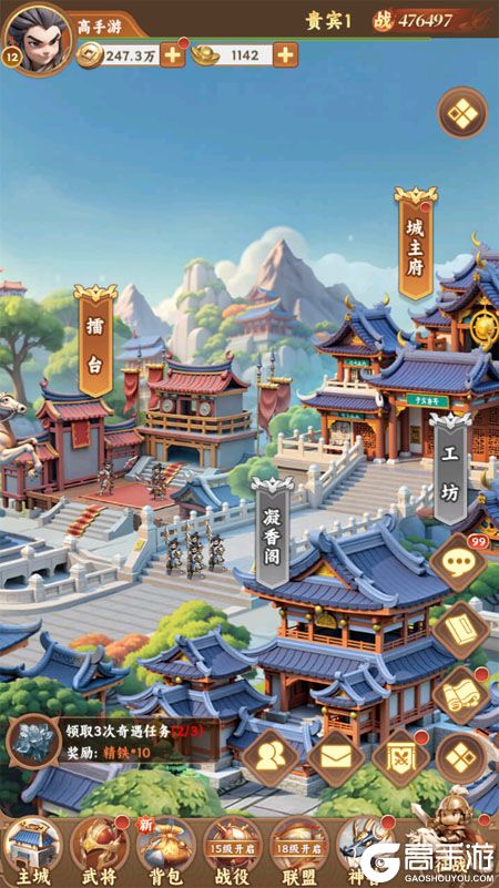 无畏三国--游戏评测--主城美术