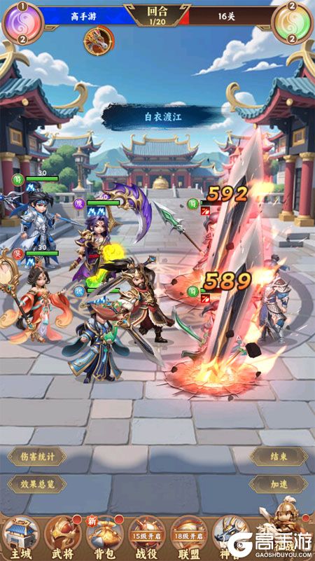 无畏三国--游戏玩法--放置战斗