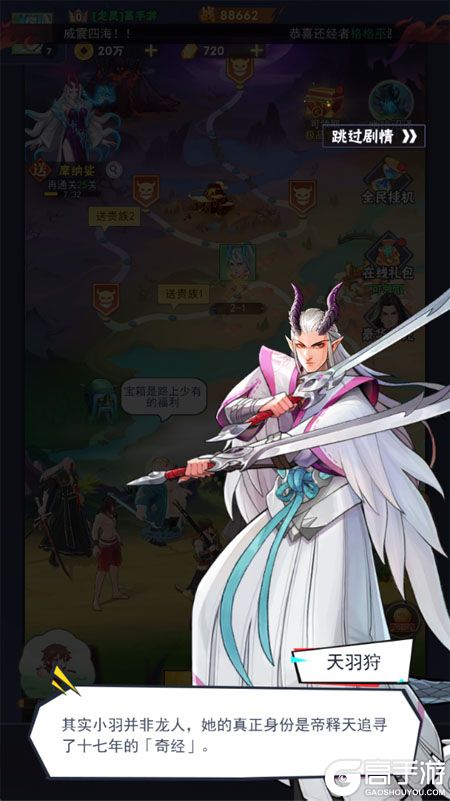 龙神万相神战--游戏评测--代入式剧情