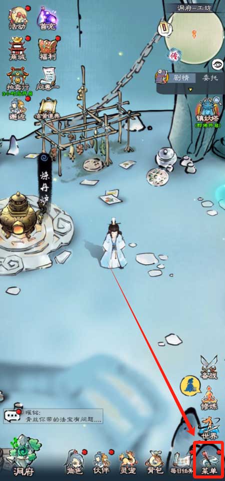 山海仙路