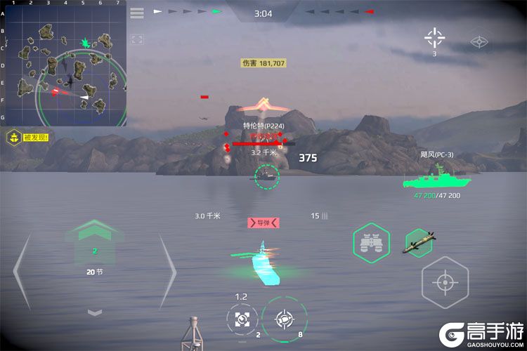 现代战舰-舰队统帅