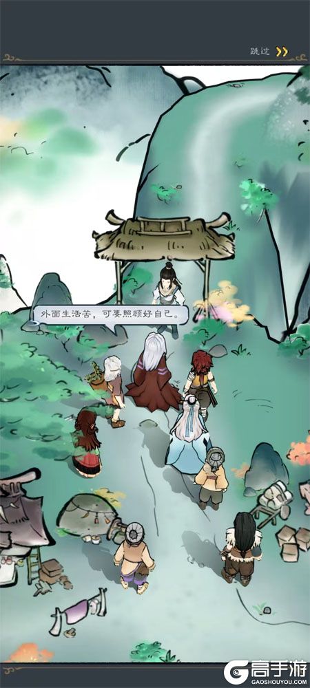 山海仙路--游戏评测--离别剧情