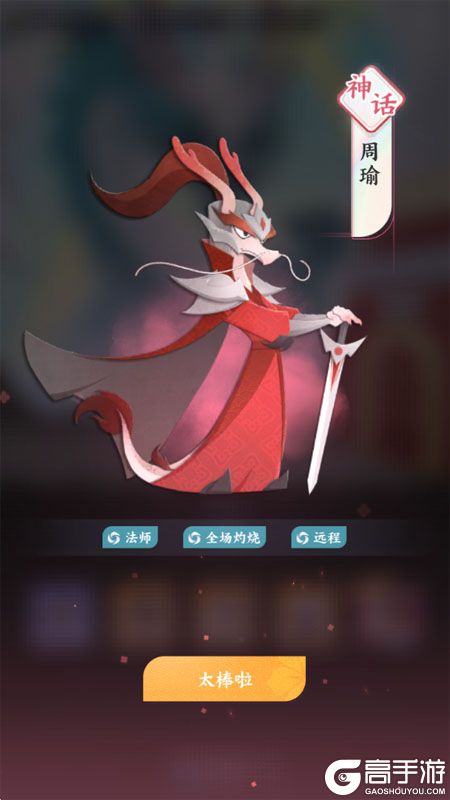 龙之镜--游戏评测--龙将立绘