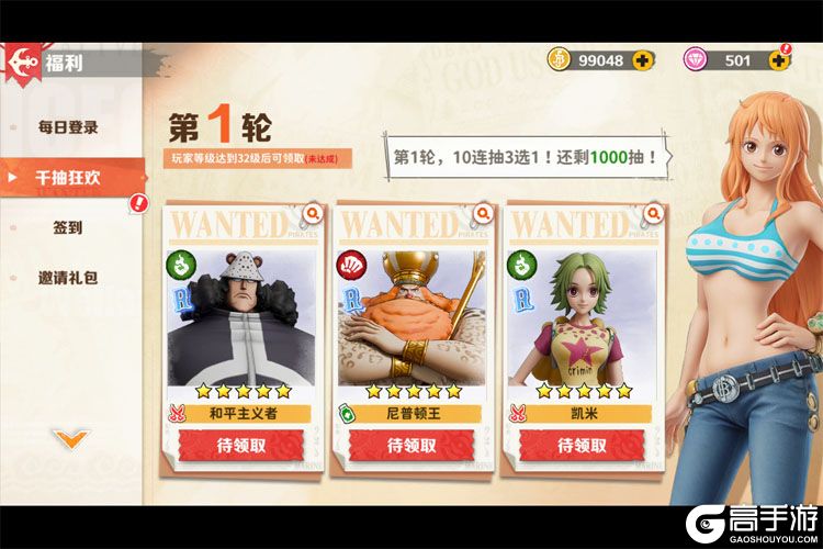 战魂旅人--游戏评测--千抽福利