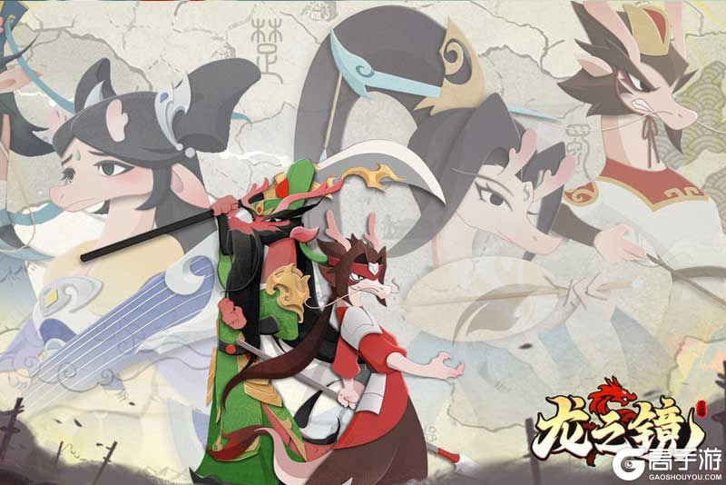 龙之镜最新版