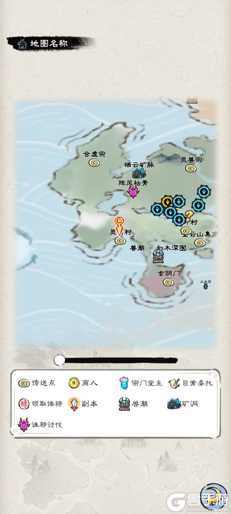 山海仙路--游戏评测--世界地图