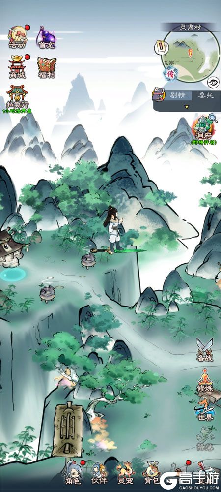 山海仙路--游戏评测--御剑飞行