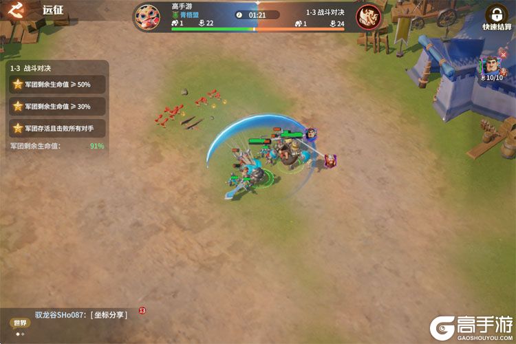龙石战争内购版