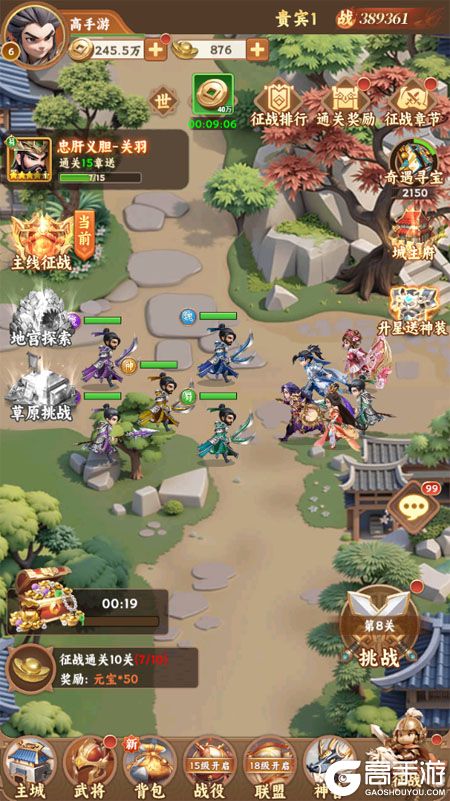 无畏三国--游戏评测--主线玩法