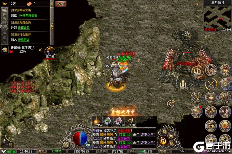 龙魂魔法