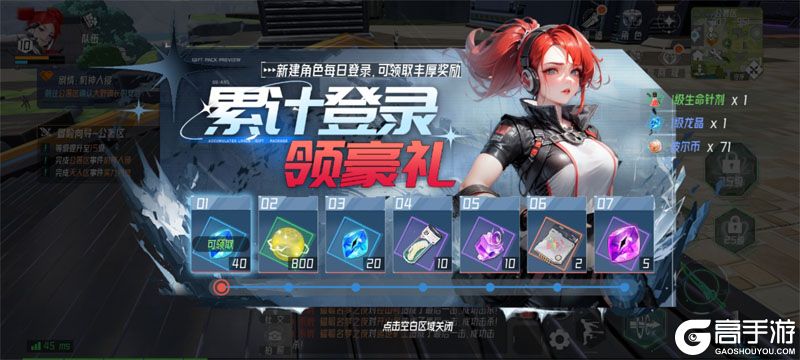 火种计划--游戏评测--新手福利