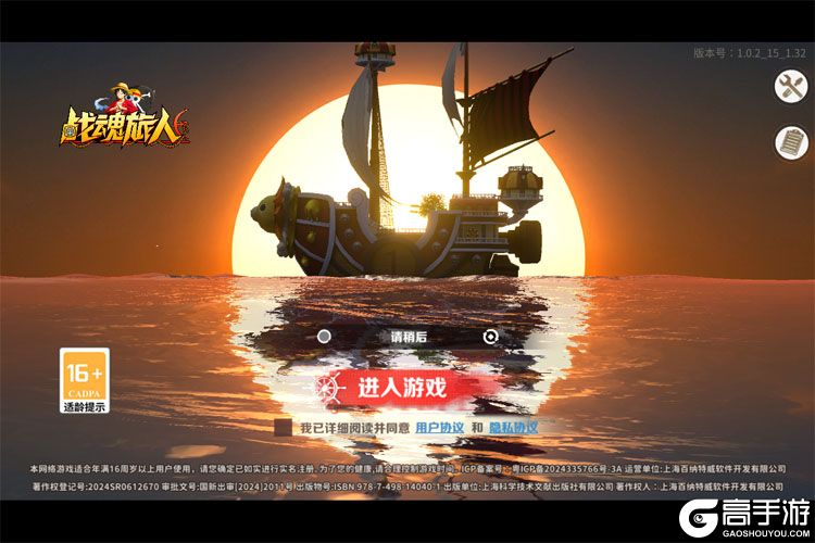 战魂旅人--游戏评测--高手游实测登录截图