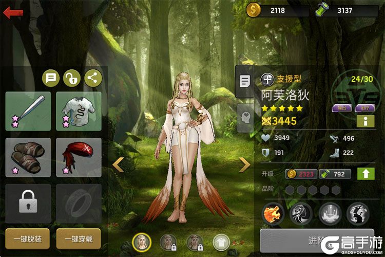 明日地平线--游戏玩法--英雄养成