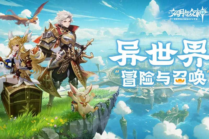 文明与众神