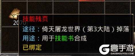 热血武魂