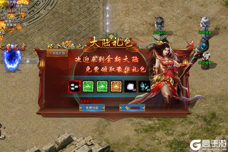 部落传奇手机版