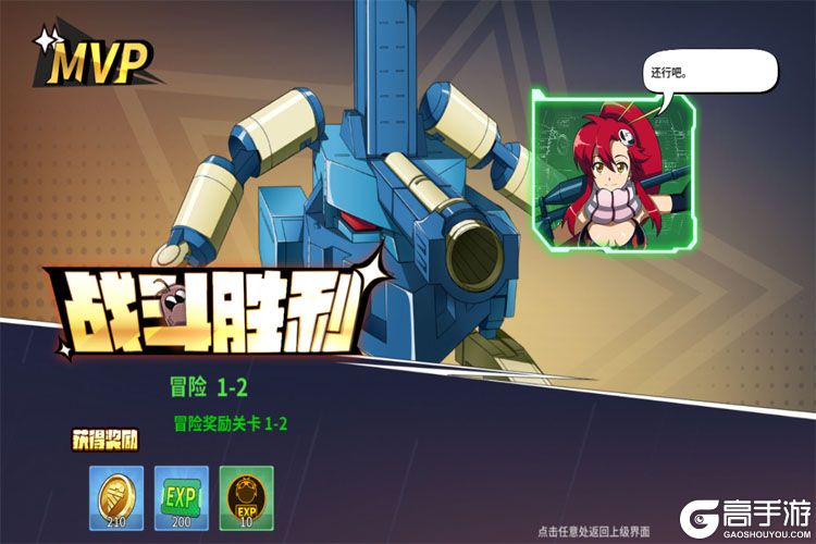 天元突破红莲螺岩手机版
