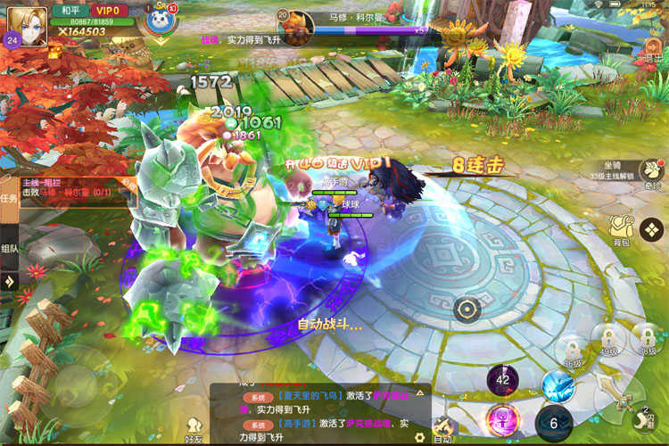 文明与众神异世界冒险