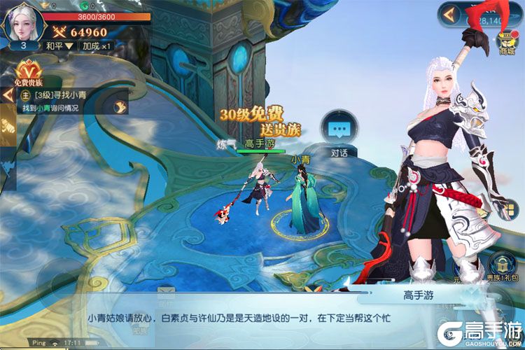领主大乱斗--游戏评测--主线任务