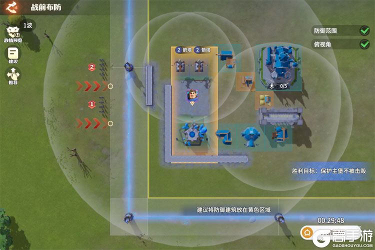 龙石战争--游戏评测--战前布放