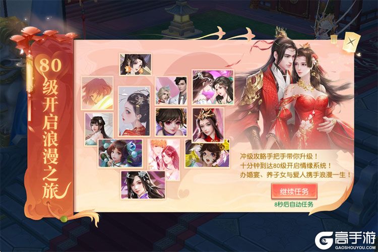 领主大乱斗--游戏评测--姻缘社交