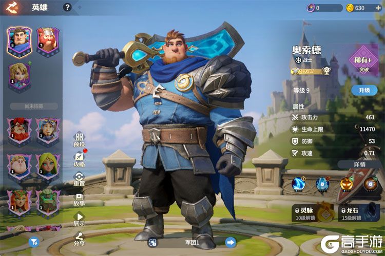 龙石战争正版