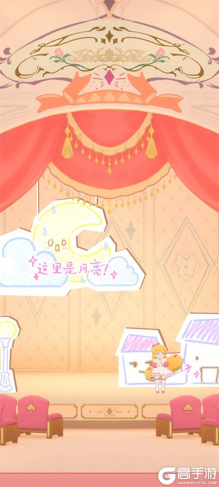 花花与幕间剧--游戏评测--舞台剧表演